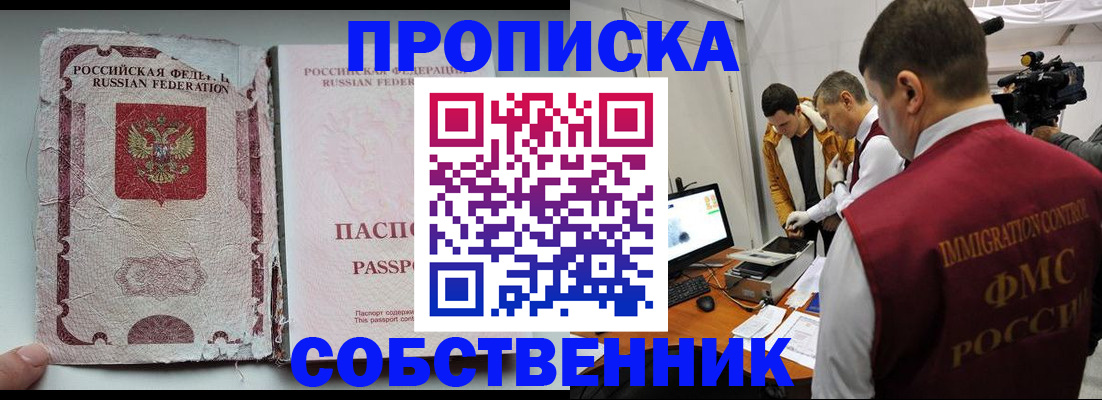 прописка для школы в ХМАО