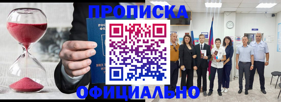 прописка гарантия в ХМАО