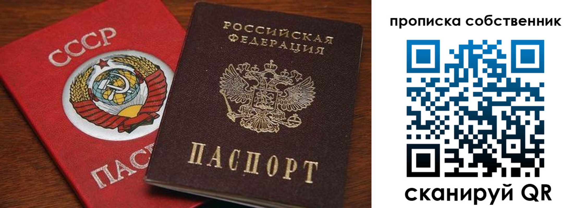 прописка регистрация в ХМАО