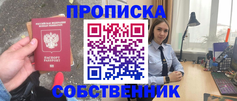 прописка поиск в ХМАО