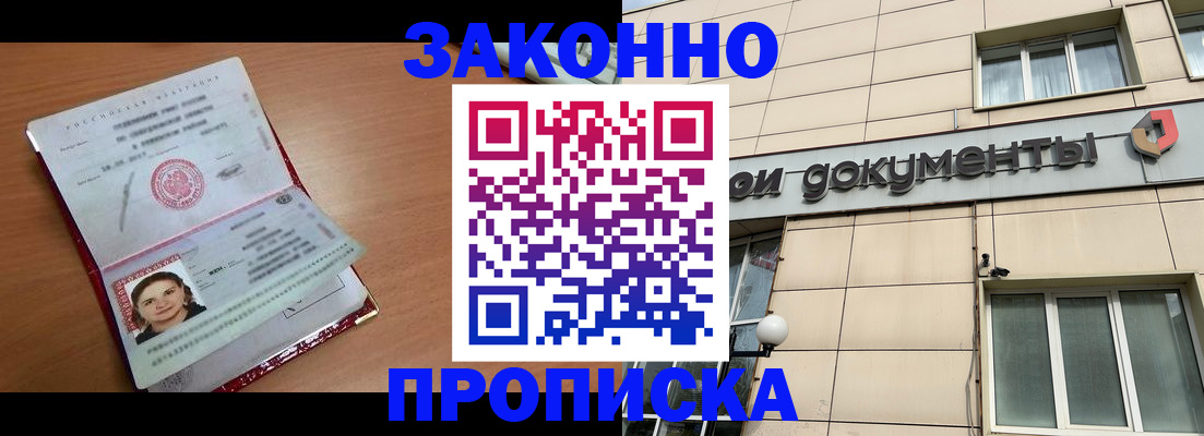 временная регистрация собственник в ХМАО