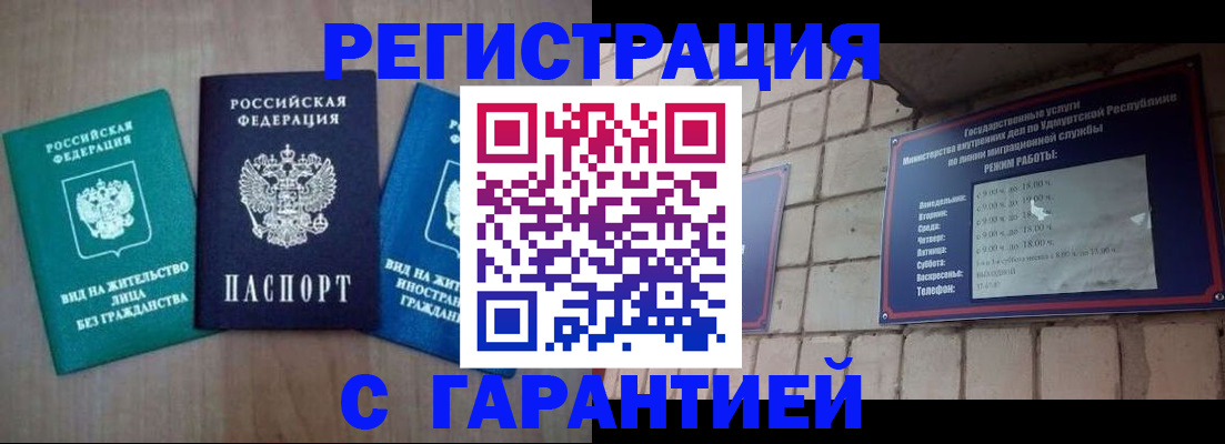 где прописаться в ХМАО