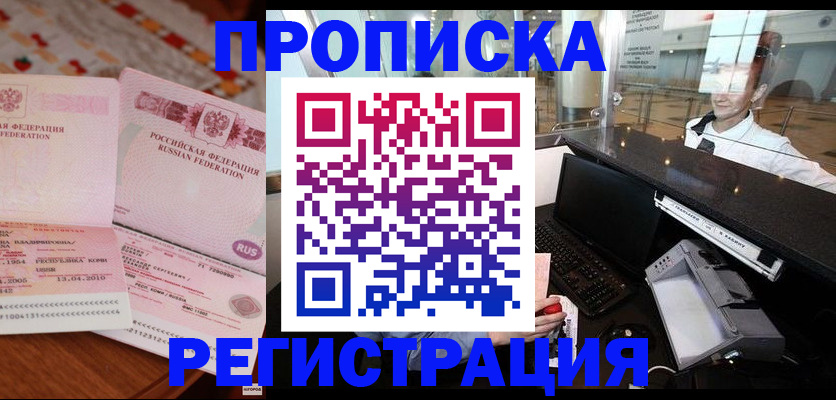 временная регистрация законно в ХМАО