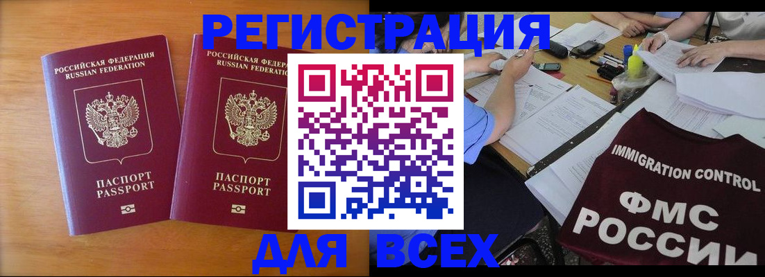 купить прописку в ХМАО